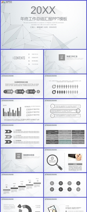 灰色線條年終工作總結(jié)匯報(bào)PPT模板