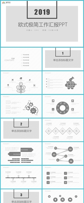 灰色大氣極簡工作總結(jié)PPT模板