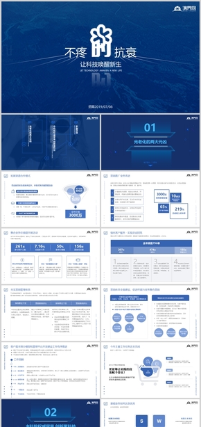 藍(lán)色商務(wù)科技風(fēng) 工作匯報PPT模版 工作總結(jié) 藍(lán)色招商PPT簡約PPT作品