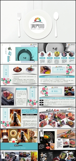 清新淡雅扁平風(fēng)成品PPT 美食介紹產(chǎn)品推介PPT 成品PPT模版