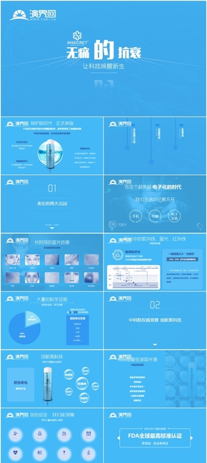 藍色商務(wù)大氣雜志風(fēng)格PPT模簡約版品牌介紹PPT美容產(chǎn)品介紹PPT作品藍色科技風(fēng)格PPT作品