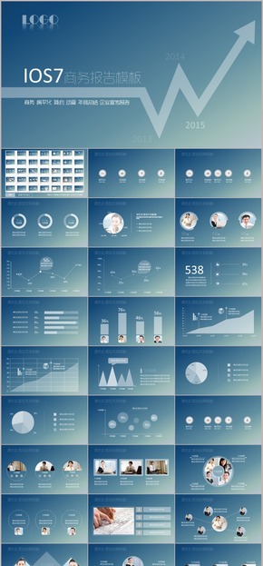 ios扁平化商務總結(jié)匯報模板