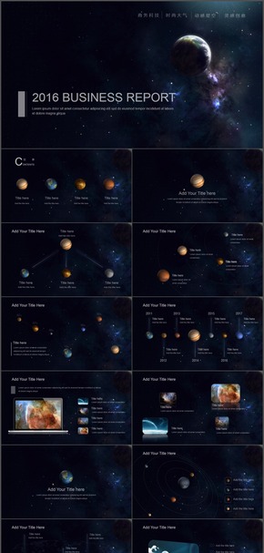 大氣星空動(dòng)態(tài)PPT商務(wù)報(bào)告總結(jié)模板