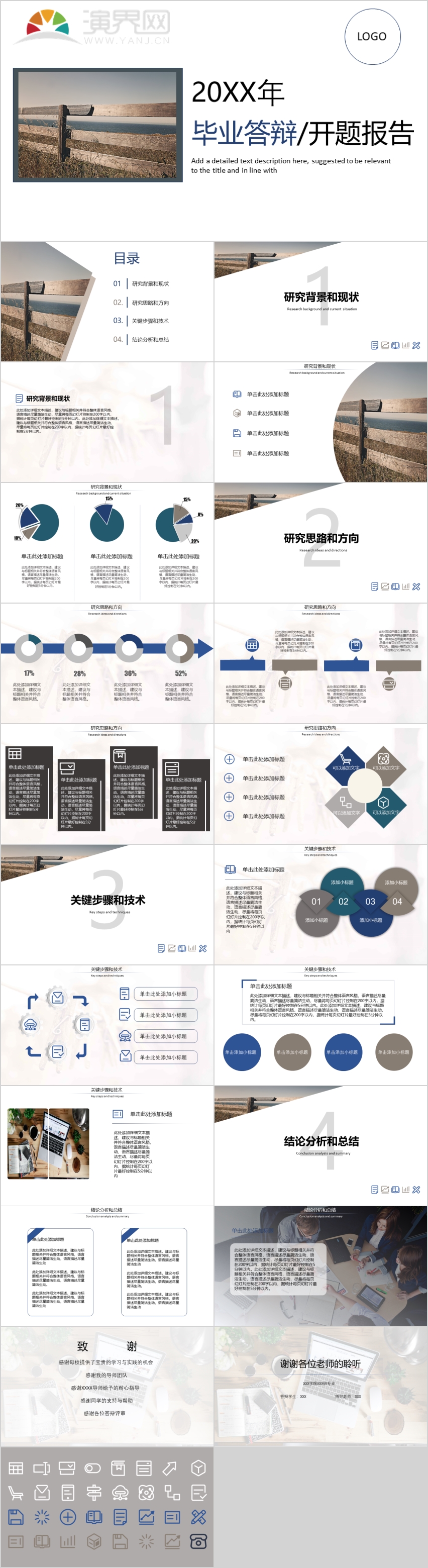 藍(lán)色簡(jiǎn)約畢業(yè)答辯畢業(yè)論文畢業(yè)PPT