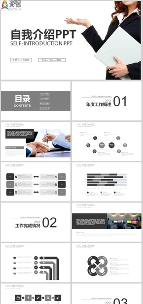 白領照片背景的自我介紹PPT模板
