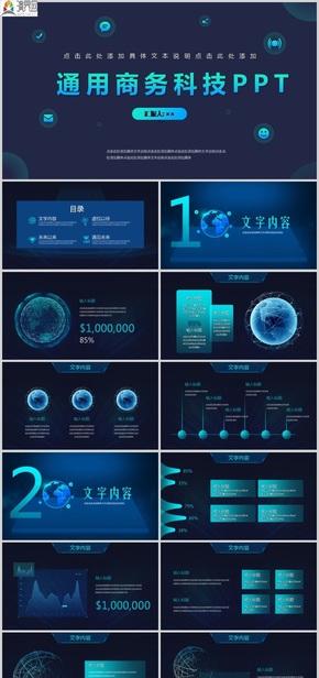 精致藍色科技風(fēng)商務(wù)PPT模板