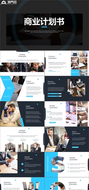 【商業(yè)計(jì)劃書(shū)】簡(jiǎn)約商務(wù)風(fēng)商業(yè)計(jì)劃書(shū)商業(yè)創(chuàng)業(yè)融資商業(yè)計(jì)劃書(shū)PPT模板商業(yè)計(jì)劃書(shū)互聯(lián)網(wǎng)商業(yè)