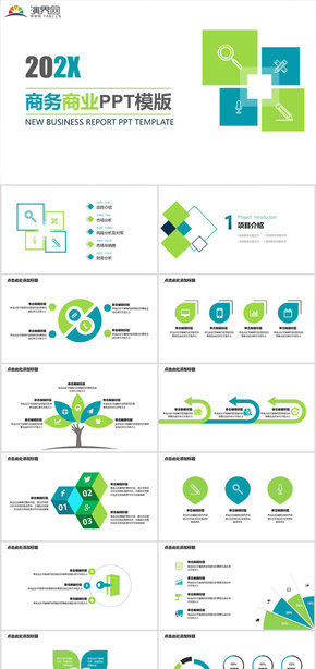綠色扁平商務(wù)模板