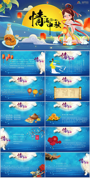  Emotional Mid Autumn Festival Event Planning Celebration Party