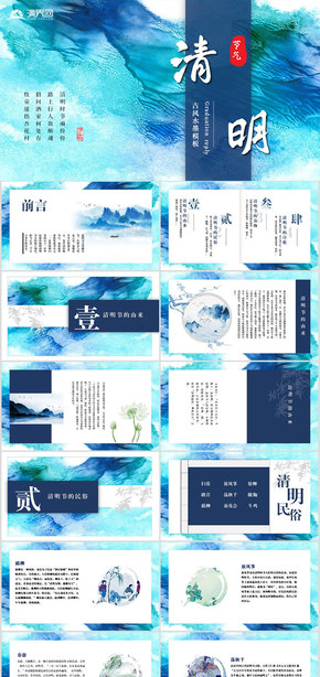  Chinese Fengshui Ink - Tomb sweeping Day Template