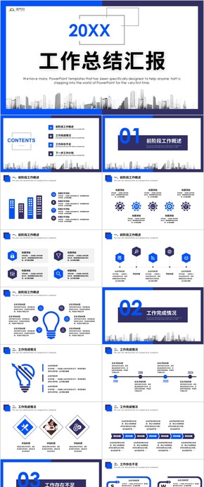 【工作匯報(bào)】簡(jiǎn)約工作匯報(bào)匯報(bào)商務(wù)工作匯報(bào)工作總結(jié)工作計(jì)劃 工作總結(jié) 企業(yè)匯報(bào) 工作匯報(bào) 年中總結(jié)