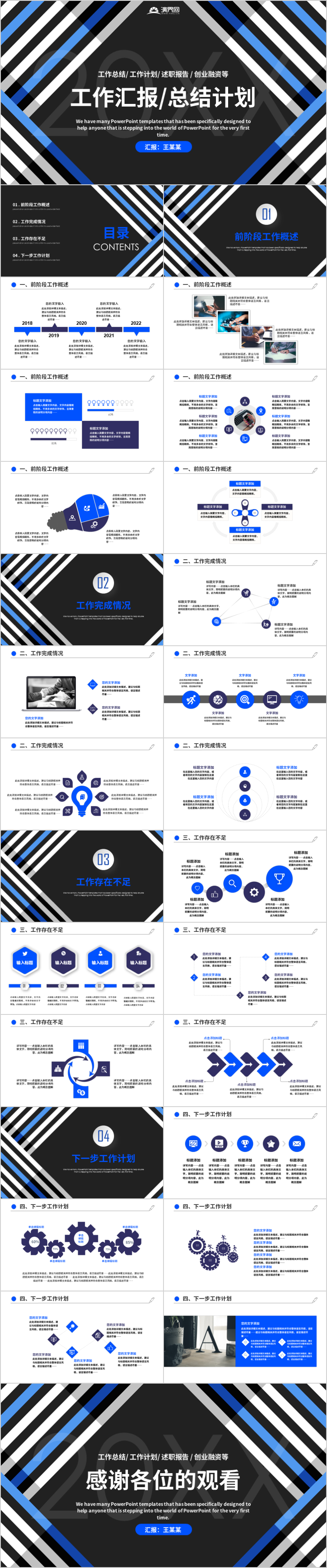 【工作匯報(bào)】簡(jiǎn)約大氣工作匯報(bào)商務(wù)工作匯報(bào)工作總結(jié)工作計(jì)劃 工作總結(jié) 企業(yè)匯報(bào) 工作匯報(bào)