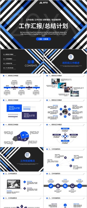 【工作匯報】簡約大氣工作匯報商務工作匯報工作總結(jié)工作計劃 工作總結(jié) 企業(yè)匯報 工作匯報