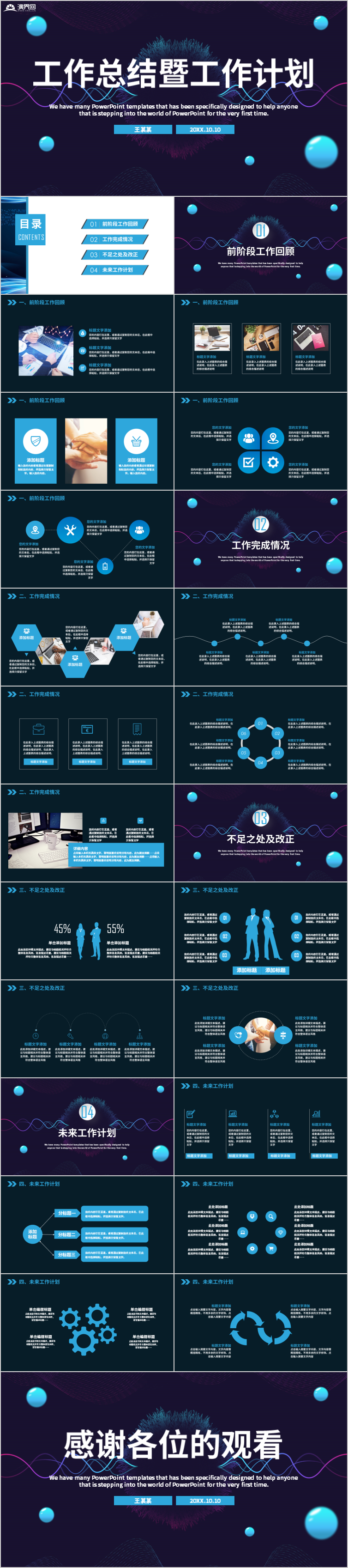 【工作匯報】簡約大氣工作匯報商務(wù)工作匯報工作總結(jié)工作計劃 工作總結(jié) 企業(yè)匯報 工作匯報