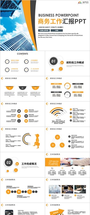 工作總結報告年終總結工作匯報工作總結工作計劃月度總結季度總結工作總結