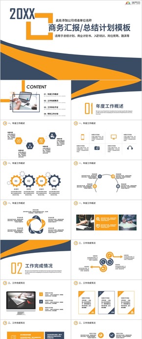  Work summary report Year end summary Work report Work summary Work plan Monthly summary Quarterly summary Work summary