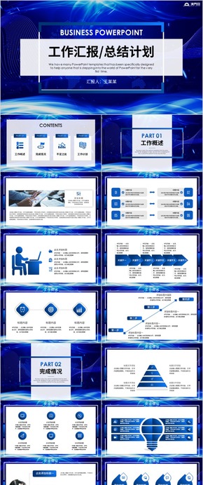 工作總結(jié)報告年終總結(jié)工作匯報工作總結(jié)工作計劃月度總結(jié)季度總結(jié)工作總結(jié)