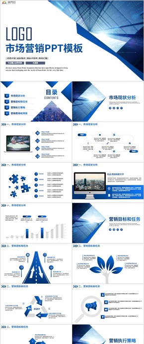 商務營銷執(zhí)行方案策劃PPT品牌營銷企業(yè)營銷策劃方案市場營銷品牌策劃方案PPT模板市場營銷策劃