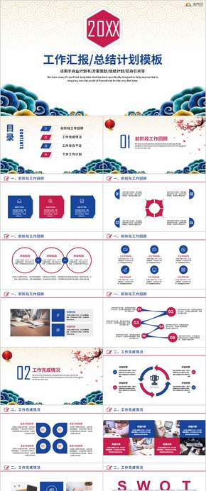 工作總結(jié)報告年終總結(jié)工作匯報工作總結(jié)工作計(jì)劃月度總結(jié)季度總結(jié)工作總結(jié)