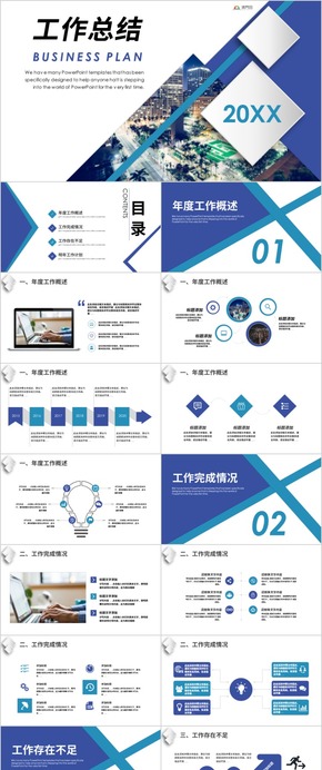 【工作匯報】簡約工作匯報匯報商務(wù)工作匯報工作總結(jié) 工作計(jì)劃 工作總結(jié) 企業(yè)匯報 工作匯報