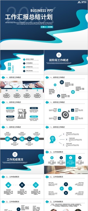 工作總結報告年終總結工作匯報工作總結工作計劃月度總結季度總結工作總結