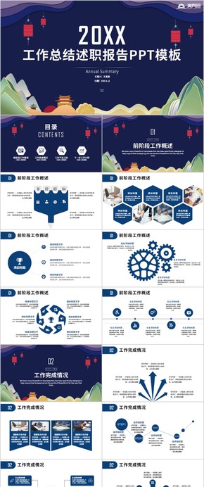 【工作匯報】簡約大氣工作匯報商務(wù)工作匯報工作總結(jié)工作計(jì)劃 工作總結(jié) 企業(yè)匯報 工作匯報