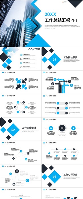 【工作匯報】簡約工作匯報匯報商務工作匯報工作總結工作計劃 工作總結 企業(yè)匯報 工作匯報