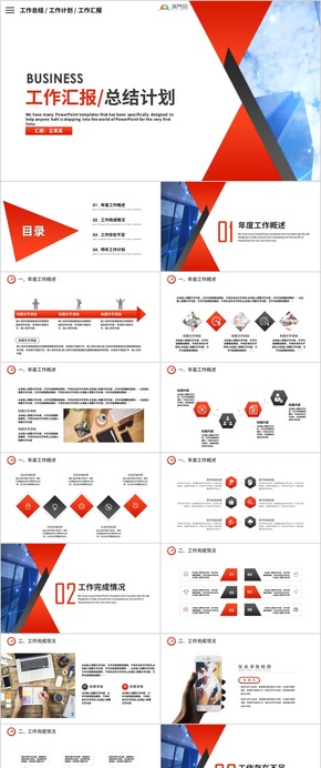 工作總結(jié)報告年終總結(jié)工作匯報工作總結(jié)工作計劃月度總結(jié)季度總結(jié)工作總結(jié)