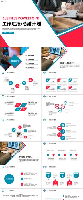 【工作匯報】簡約工作匯報匯報商務工作匯報工作總結(jié)工作計劃 工作總結(jié) 企業(yè)匯報 工作匯報