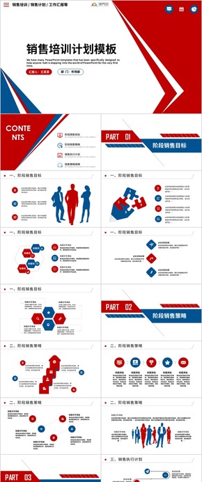 商務(wù)銷售人員銷售技巧培訓(xùn)營銷培訓(xùn)PPT模版