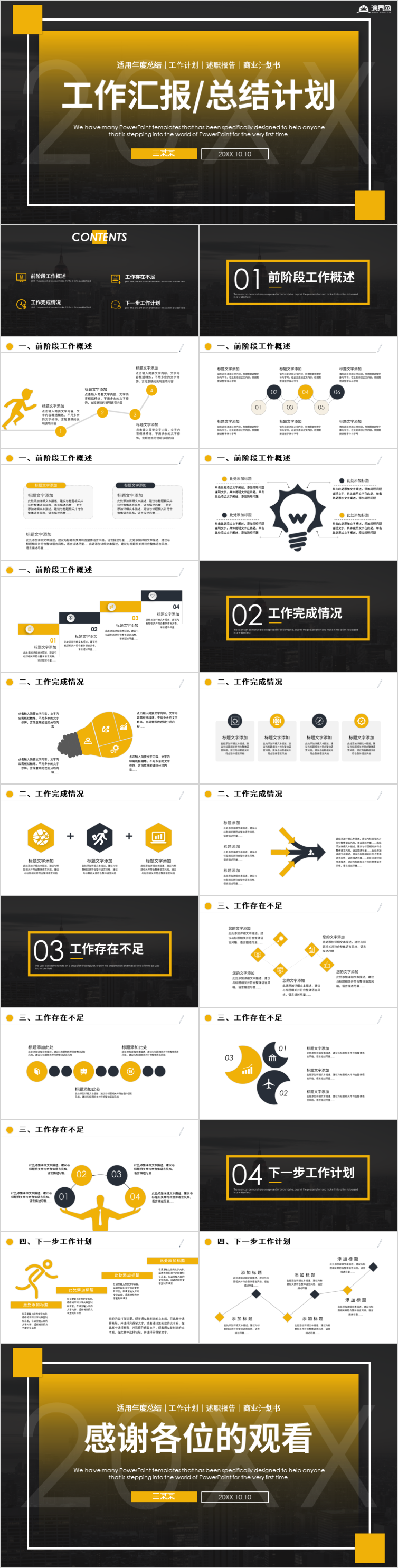 【工作匯報(bào)】簡約工作匯報(bào)匯報(bào)商務(wù)工作匯報(bào)工作總結(jié)工作計(jì)劃 工作總結(jié) 企業(yè)匯報(bào) 工作匯報(bào)