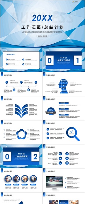 【工作匯報(bào)】簡約工作匯報(bào)匯報(bào)商務(wù)工作匯報(bào)工作總結(jié)工作計(jì)劃 工作總結(jié) 企業(yè)匯報(bào) 工作匯報(bào)