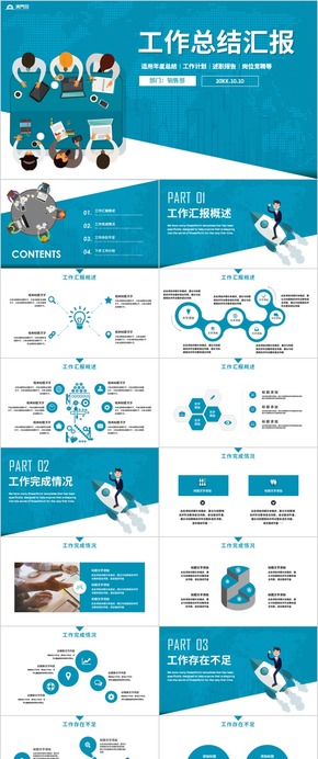 商務簡約工作計劃 工作總結 工作匯報 工作計劃總結 年度工作計劃 工作計劃