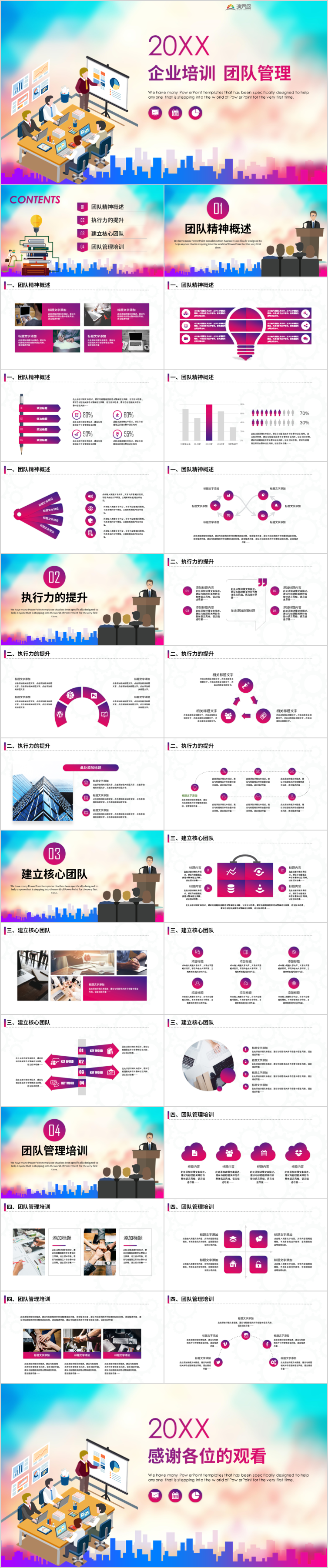 商務(wù)禮儀培訓企業(yè)培訓企業(yè)管理培訓企業(yè)文化培訓公司培訓團隊建設(shè)