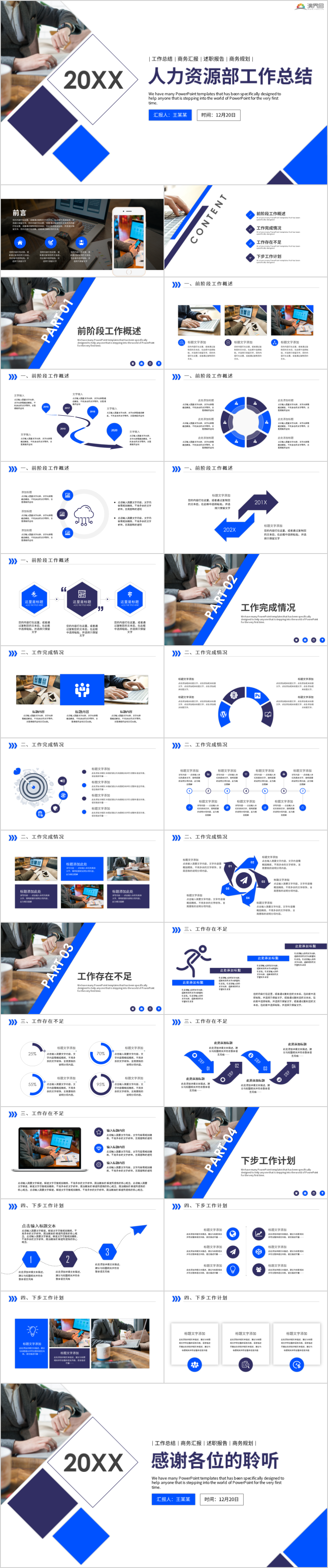 簡約2020人力資源人事部行政工作總結(jié)年終工作總結(jié)2020新年計(jì)劃年終總結(jié)