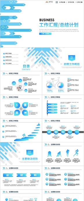 商務(wù)簡約工作計(jì)劃 工作總結(jié) 工作匯報 工作計(jì)劃總結(jié) 年度工作計(jì)劃 工作計(jì)劃