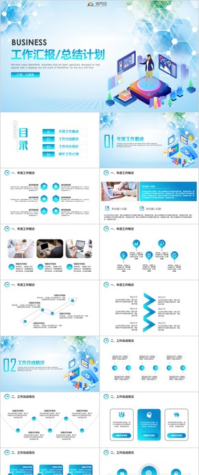 工作總結報告年終總結工作匯報工作總結工作計劃月度總結季度總結工作總結