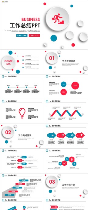 【工作匯報】簡約工作匯報匯報商務工作匯報工作總結(jié)工作計劃 工作總結(jié) 企業(yè)匯報 工作匯報