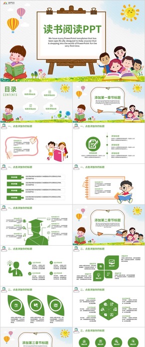 卡通幼兒園兒童小學生我愛閱讀讀書教育培訓PPT模板