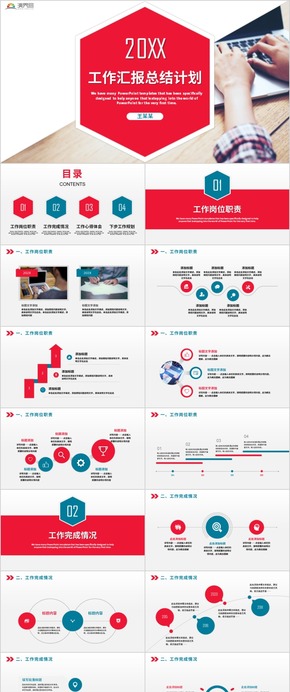 工作總結報告年終總結工作匯報工作總結工作計劃月度總結季度總結工作總結