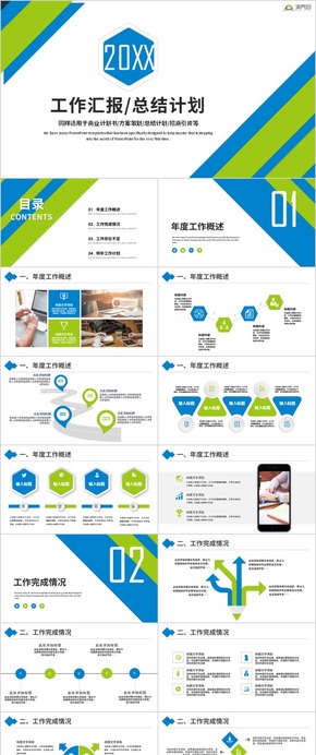 【工作匯報】簡約大氣工作匯報商務工作匯報工作總結(jié)工作計劃 工作總結(jié) 企業(yè)匯報 工作匯報