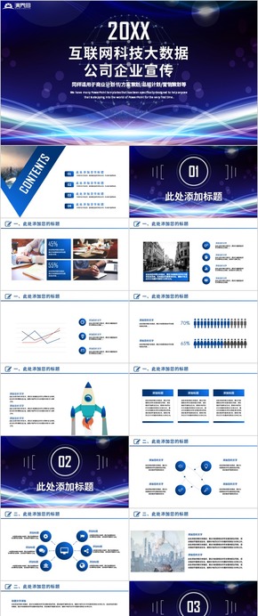 網絡科技 人工智能 網絡 計算 數據科技 科技 大數據 互聯網 模板 互聯網科技 概念 科技數據