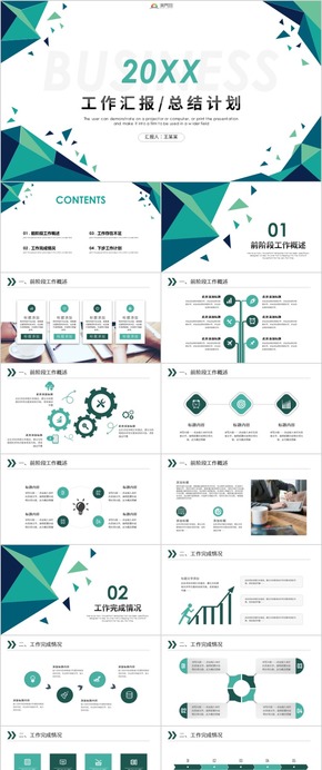 【工作匯報】簡約工作匯報匯報商務工作匯報工作總結(jié)工作計劃 工作總結(jié) 企業(yè)匯報 工作匯報