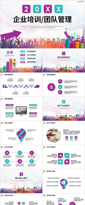 商務禮儀培訓企業(yè)培訓企業(yè)管理培訓企業(yè)文化培訓公司培訓團隊建設(shè)