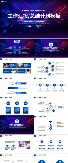 工作總結(jié)報告年終總結(jié)工作匯報工作總結(jié)工作計(jì)劃月度總結(jié)季度總結(jié)工作總結(jié)