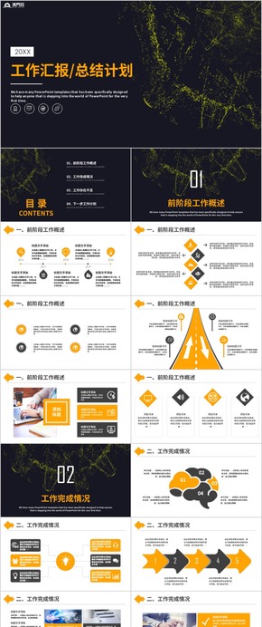 【工作匯報】簡約大氣工作匯報商務(wù)工作匯報工作總結(jié)工作計劃 工作總結(jié) 企業(yè)匯報 工作匯報