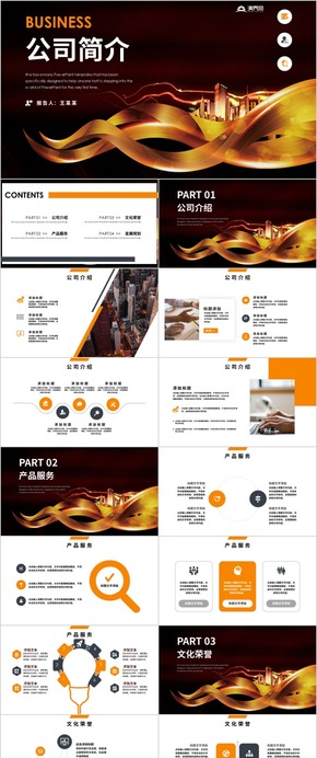  Company Profile of Business Enterprise Publicity Company Profile of PPT Business General Company Profile Template Company Profile Template Product Introduction Product Promotion