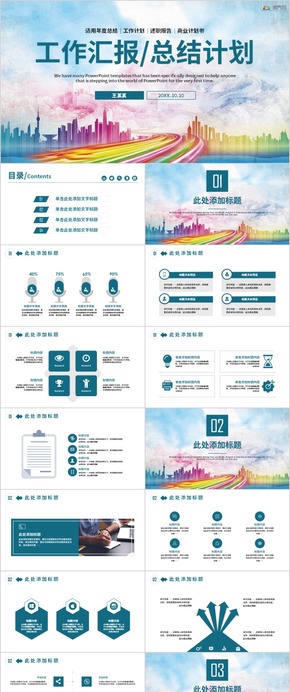 工作總結(jié)報告年終總結(jié)工作匯報工作總結(jié)工作計劃月度總結(jié)季度總結(jié)工作總結(jié)