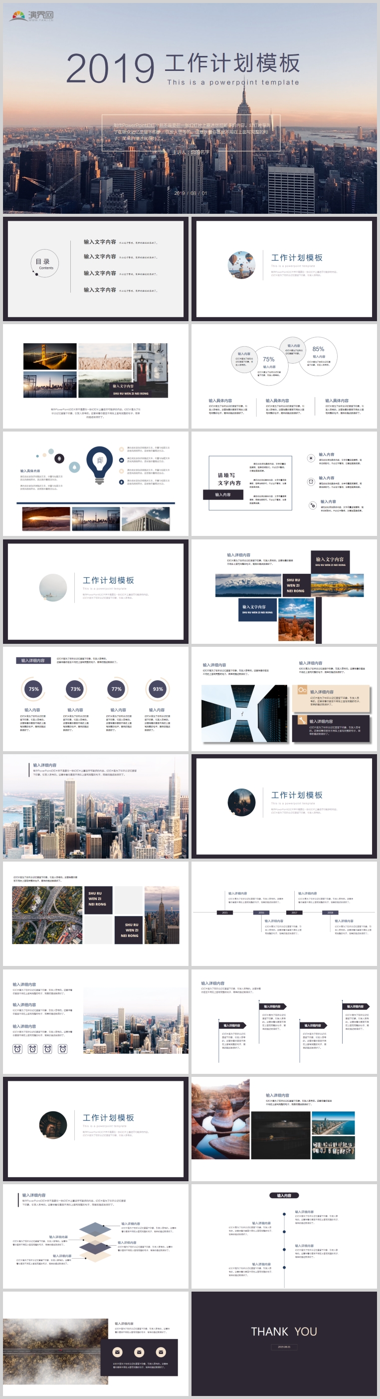 簡約風(fēng)工作匯報(bào)PPT