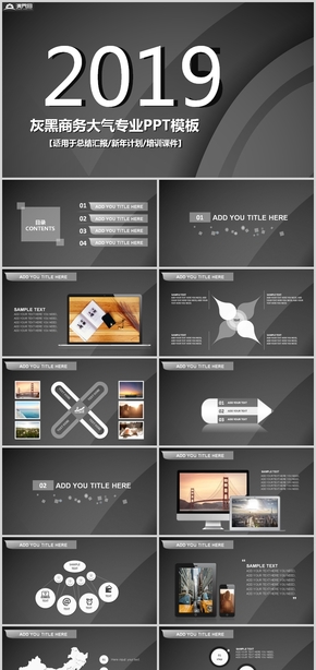 灰黑商務大氣總結(jié)匯報/培訓課件PPT模板